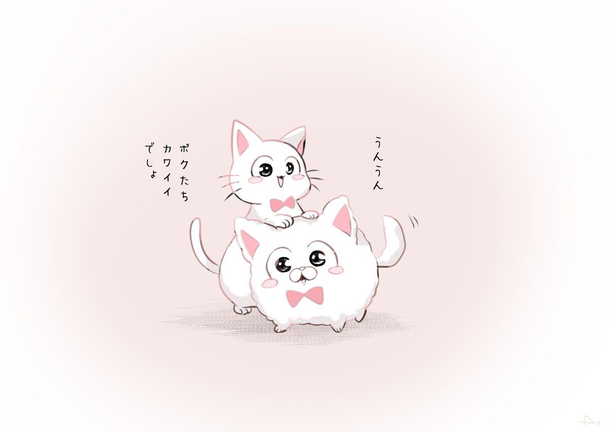 さんかく 可愛い の言い方