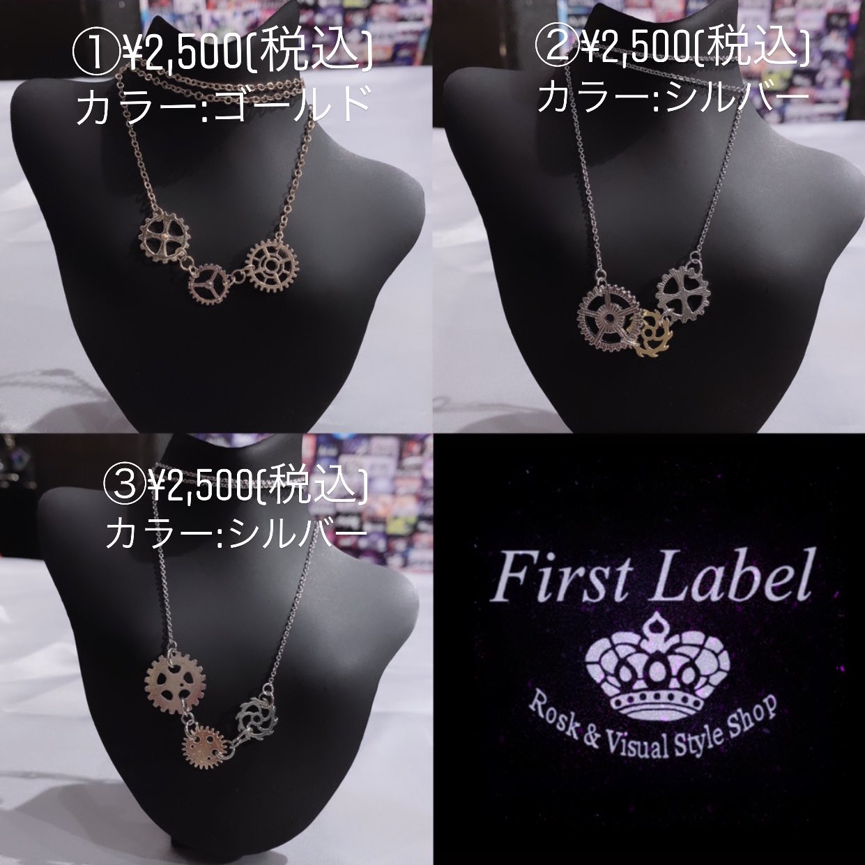 First Label ファーストレーベル New アクセサリー 歯車 ネックレス 2 500 税込 新作 新作入荷 Firstlabel アメリカ村 心斎橋 アメ村 Fashion Selectshop Punkrock Accessory アクセサリー 歯車 歯車パーツ T