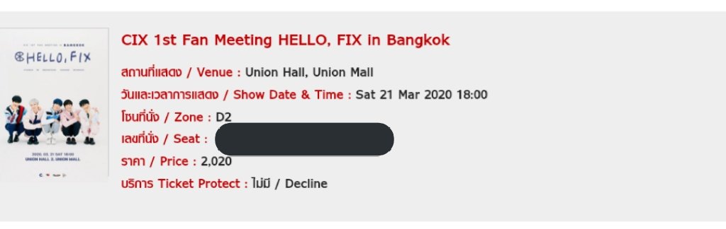 TeenidaKpop's tweet photo. #CIXHelloFIXinBKK
มี2000 1ใบค่าา ค่ากด300 https://t.co/syLyTY25lR