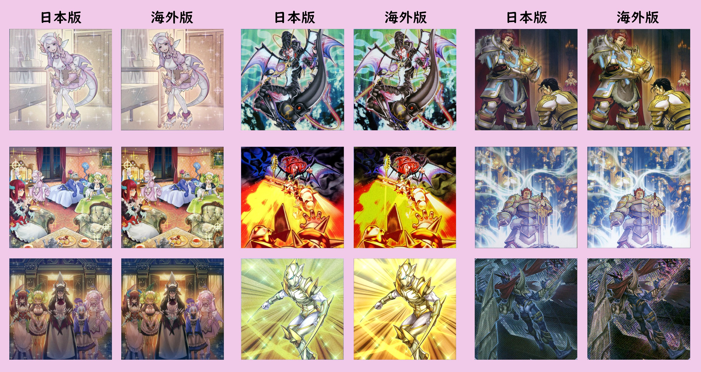تويتر 遊戯王tcg 海外版 の修正イラスト紹介