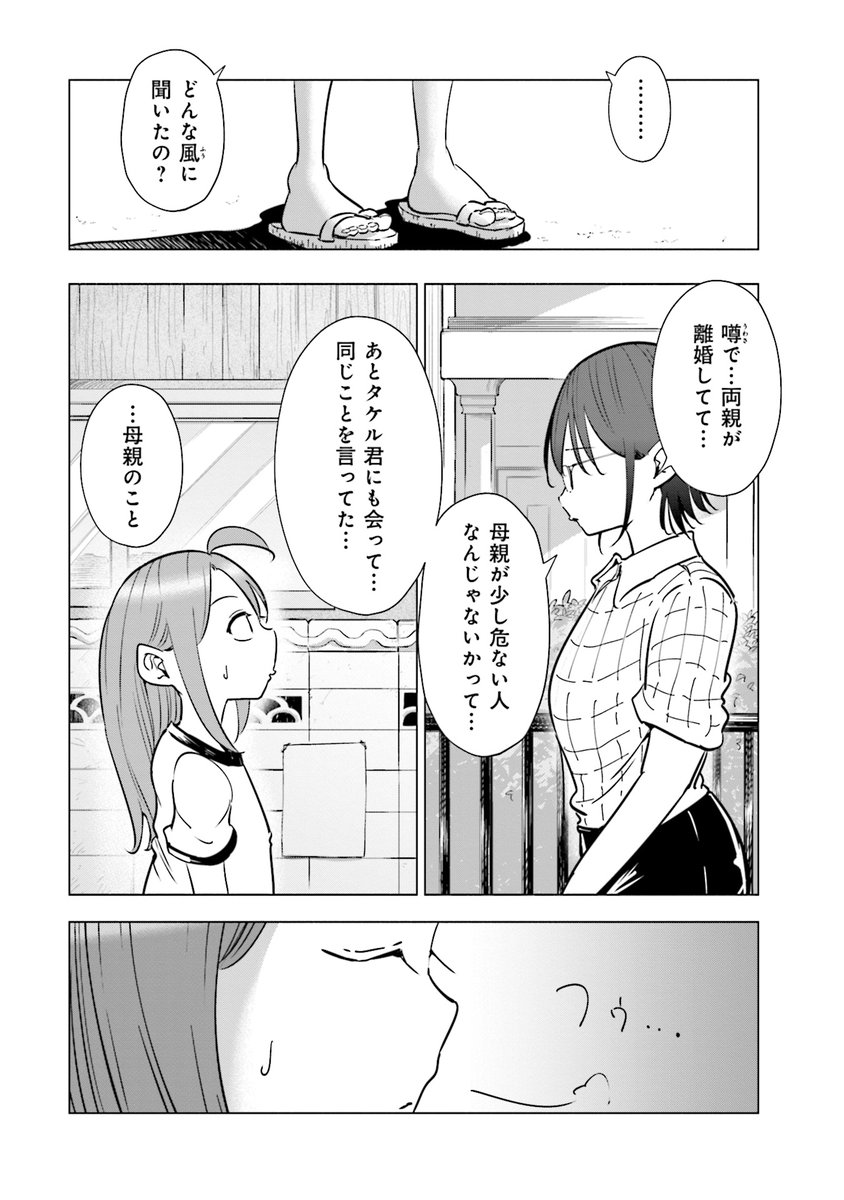 週刊漫画times 公式 芳文社コミックス絶賛発売中 妻 小学生になる 村田椰融 第4巻は絶賛発売中 妻 前世の母に会う 現世の母との関係に問題を抱える 生まれ変わった妻 貴恵 その前世の母親は今 もう一つの大切な家族は 貴恵