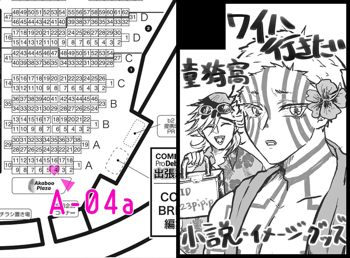 【2/16日輪7 in 福岡】おしながき【CC福岡51】
日輪7に参加してきます。
サークル名:ワイハ?️行きたい
スペースNo:A-04a
福岡の万世極楽教支部に売ってる(という設定)教祖様キーホルダー持っていきます。あと童猗窩小説持っていきます 