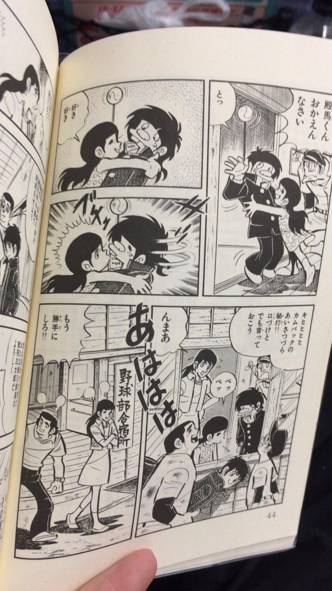 マツモト M シミーティ ドカベンラブ 決めでkiss Kiss Kiss Kiss Kiss Kiss どこでも どこまでも サチ子からガマ君へ トノマからサチ子へのガチkiss 兄から妹へ それを見た岩鬼の名言 兄弟のくせにいやらしい 岩鬼の名言 兄弟