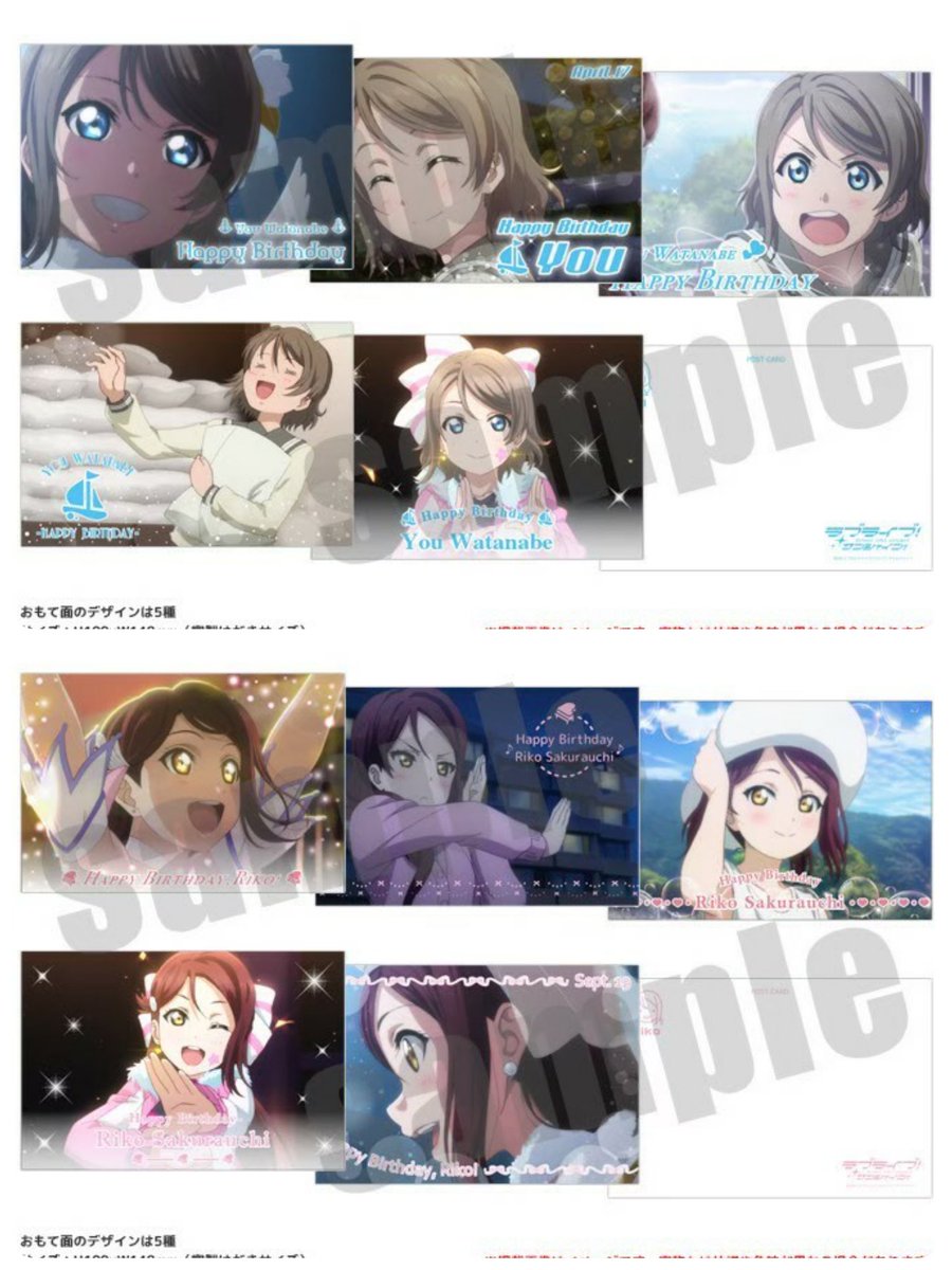 ラブライブ サンシャイン Premium Shop 秋葉原 バースデーポストカードセット19 梨子 完売しました バースデーポストカードセット19 曜 バースデーショッパー19 千歌 梨子 ルビィ 無くなり次第終了となりますので お早めにお買い求め ラブライブ サンシャイン Premium Shop 秋葉原 バースデーポストカードセット19 梨子 完売しました バースデーポストカードセット19 曜 バースデーショッパー19 千歌 梨子 ルビィ 無くなり次第終了となりますので お早めにお買い求め