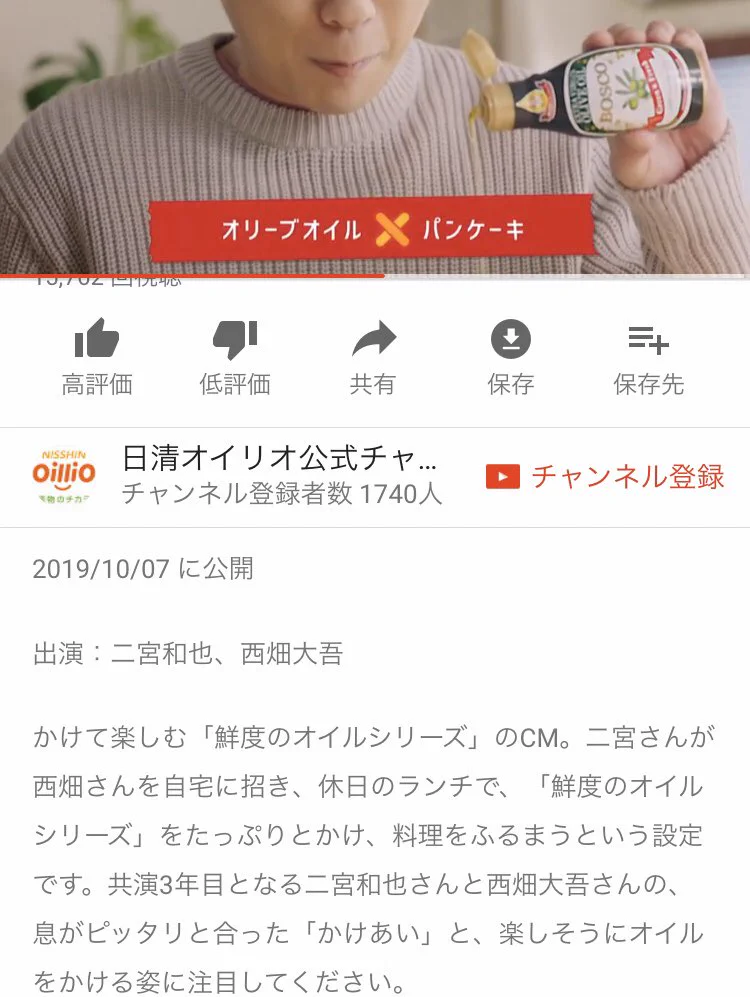 オイル仲間とはww二宮の相関図がおもしろい！