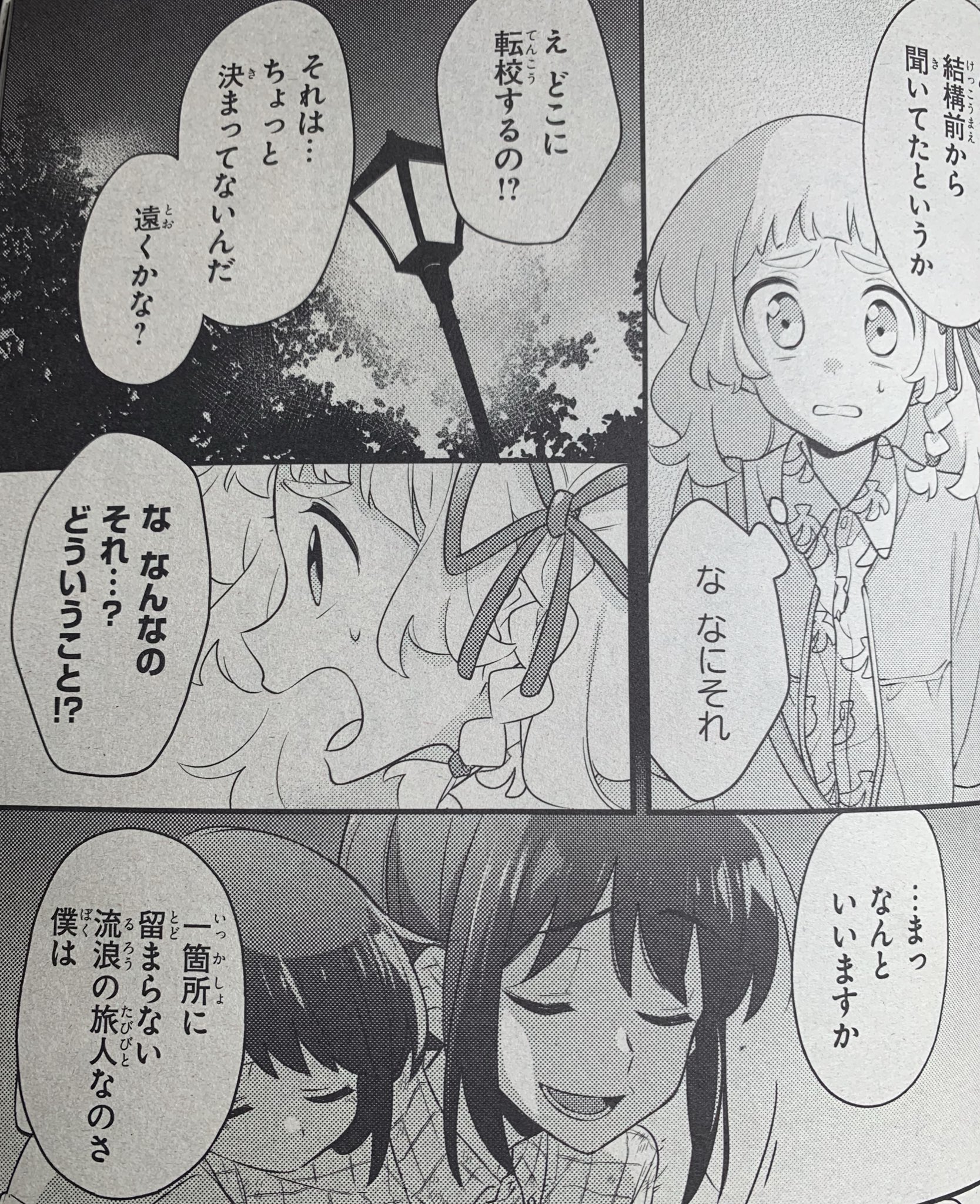 いづもり 漫画編集 本日発売のコミックジーン掲載 キリザキ君は 最新話のご紹介です キリザキから突然の転校報告を聞かされるモリ子 ふたりの関係は 急展開で別れに向かっていき