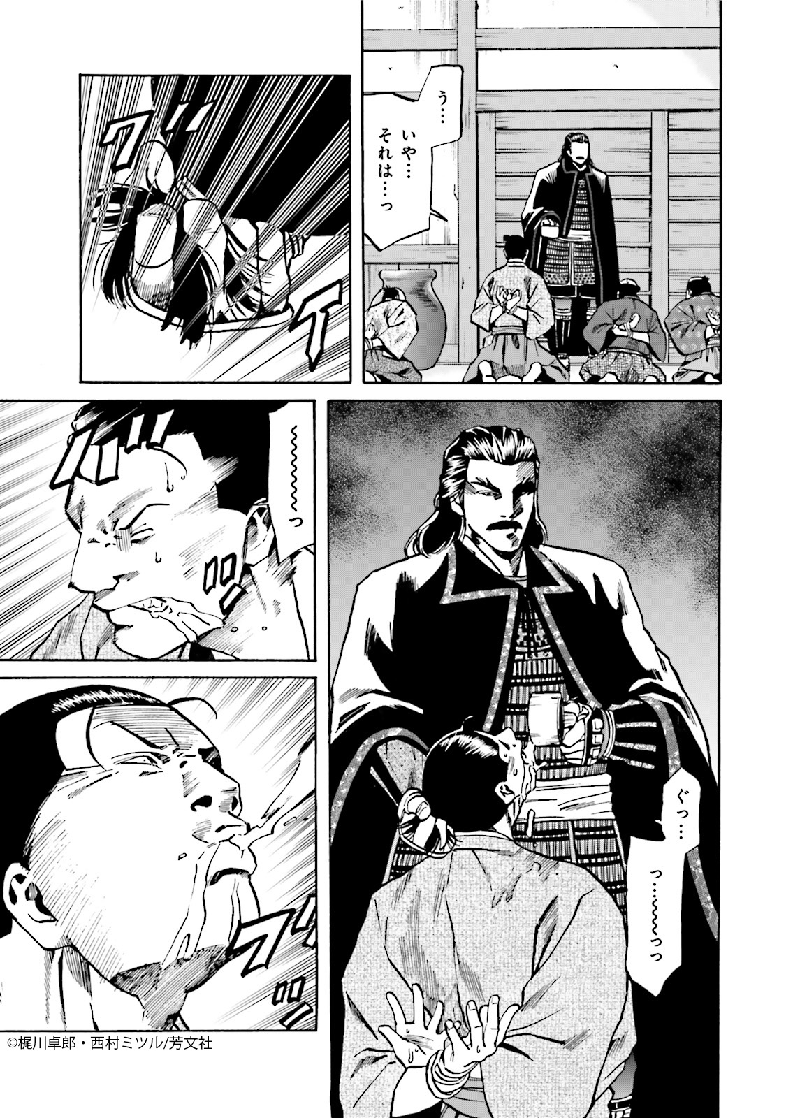 Comic Fuz コミックファズ Ar Twitter 2 15更新 梶川卓郎 村ミツル先生の 信長のシェフ 3巻第23話 目には目を 2 を更新しました 敵方の料理人を発見 そしてお館様が命じたことは T Co Xrslawfnuv Comicfuz T Co 6n2hctm5vy