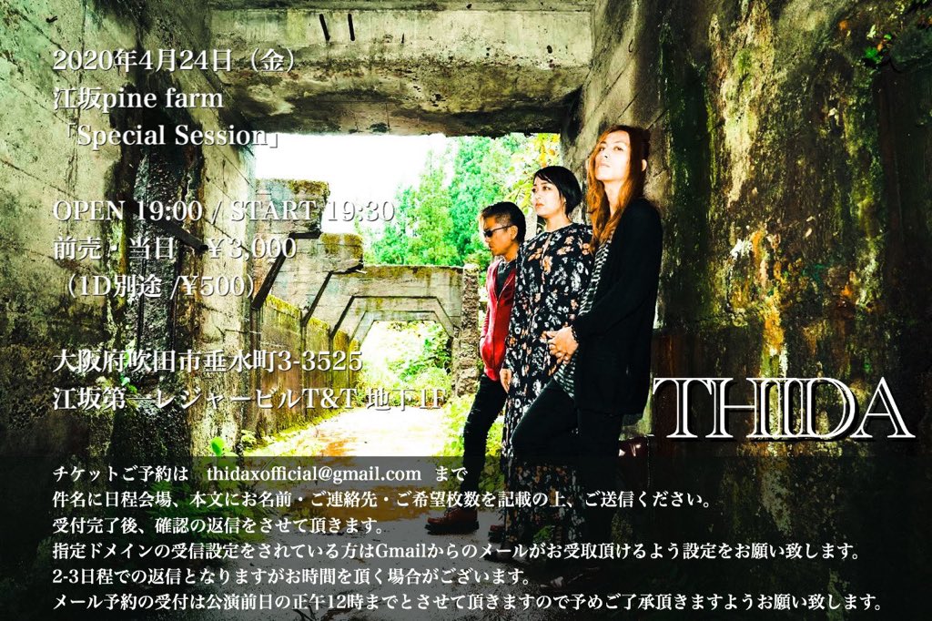 ট ইট র 香月 蓮 年4月24日 金 江坂pine Farmnew Special Session Open 19 00 Start 19 30 前売 当日 3 000 1d別途 500 大阪府吹田市垂水町3 3525 江坂第一レジャービルt T 地下1f チケット申し込み お待ちしております ๑ ᴗ