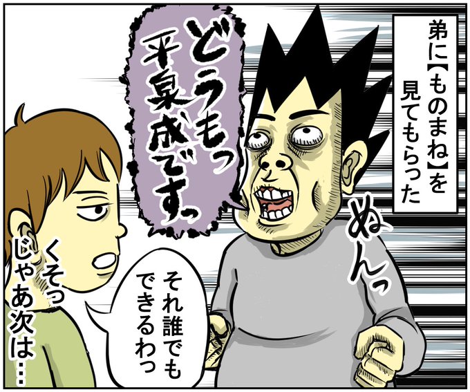 ものまねのtwitterイラスト検索結果 古い順