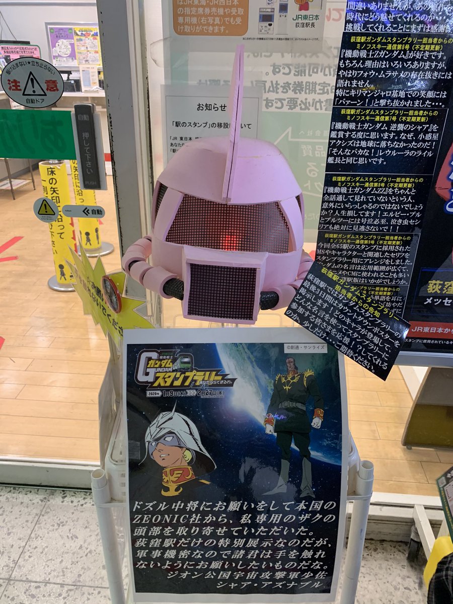 共同親権を求める父親が 息子の代わりにjrガンダムスタンプラリー走破 中 Togetter 共同親権を求める父親が 息子の代わりにjrガンダムスタンプラリー走破 中 Togetter