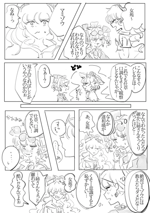 無意識の癖 