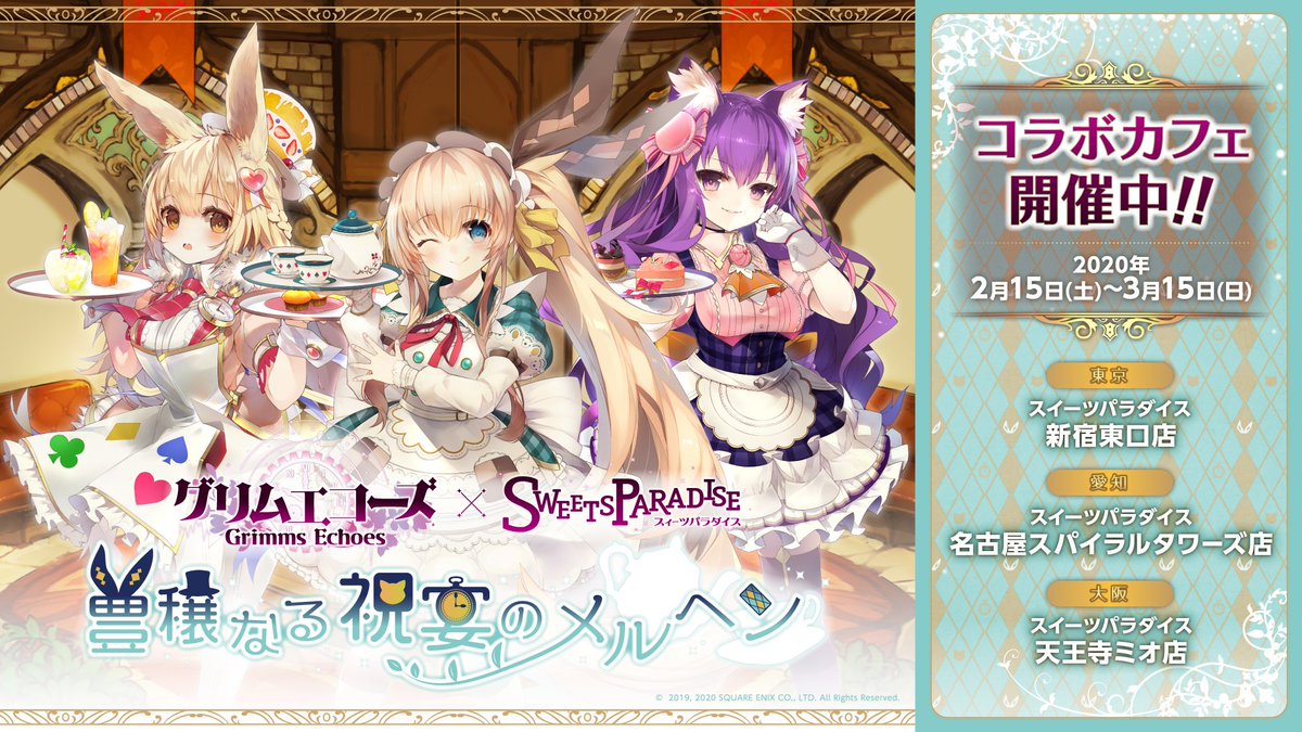 グリムエコーズ　スイパラ　コラボ　カード　バラ売り可能 グリムエコーズ スイパラ コラボ カード バラ売り可能 グリム