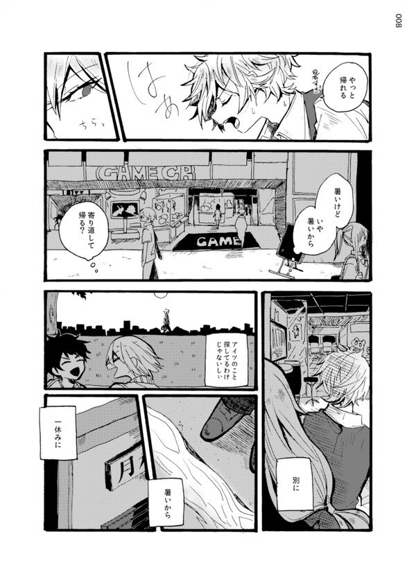 「羽化する前に潰してしまえ」(3/3)
いずレオ/40P/300円
続きはpixiv→ https://t.co/6XiMuqWqy3
#いずレオ有志企画ITs_amo
#泉に映る月をつかまえて 