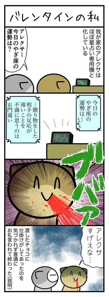 だらだら毎日 の４コマ更新まとめ Togetter