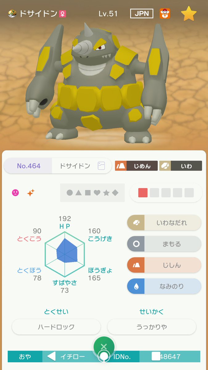 ポケモンルビーサファイア