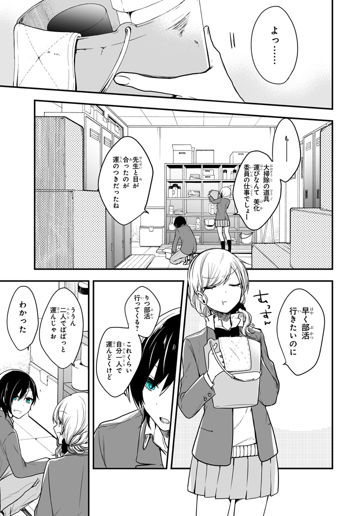 性別の無い主人公と男女ふたりの幼馴染のお話(8/12) 