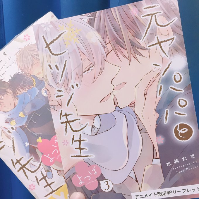 元ヤン 高画質 のtwitterイラスト検索結果 古い順