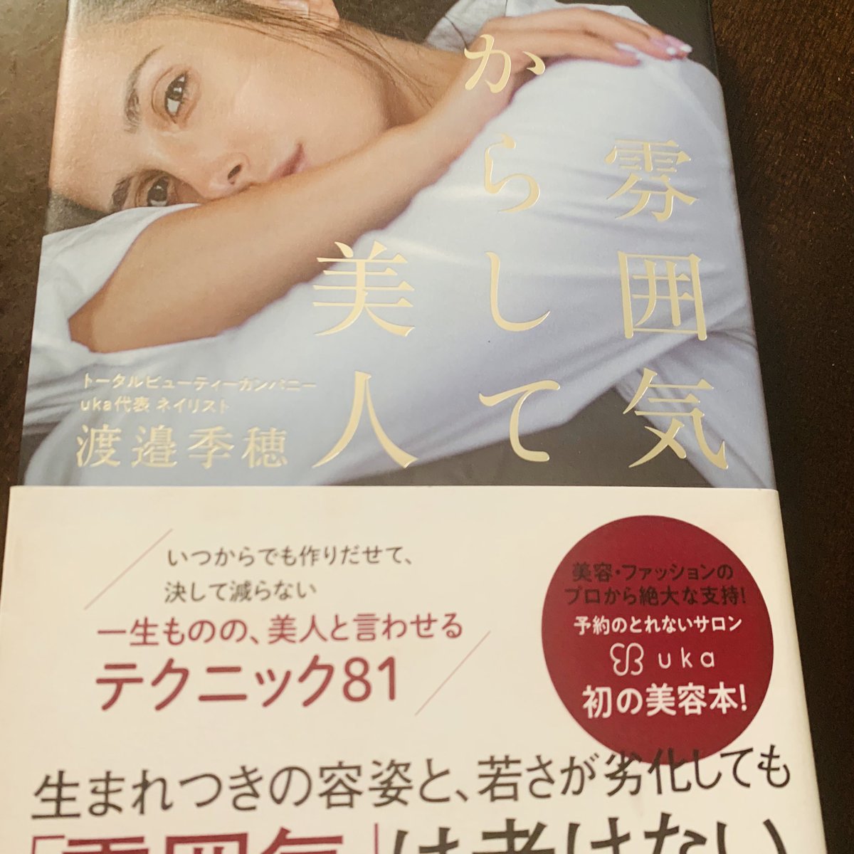 雰囲気からして美人 Hashtag On Twitter