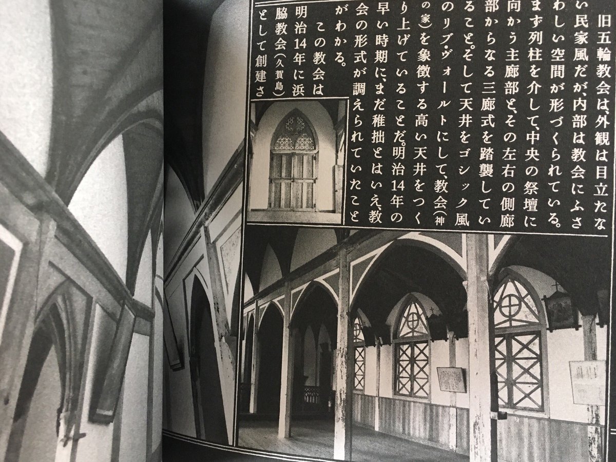 五島ボット On Twitter Rt 右下の本はlixil出版の 鉄川与助の教会建築 五島列島の小さな教会についてまとめた本 です 旅にはあまり興味ないのですが この本を見ていると五島列島という所に行ってみたくなります Https T Co F0gv3tb32l Https T Co Sxhf8jakt3