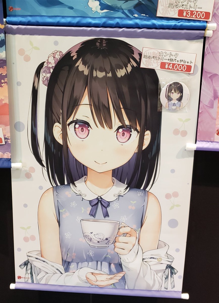 カントク シタギスキマ タペストリー