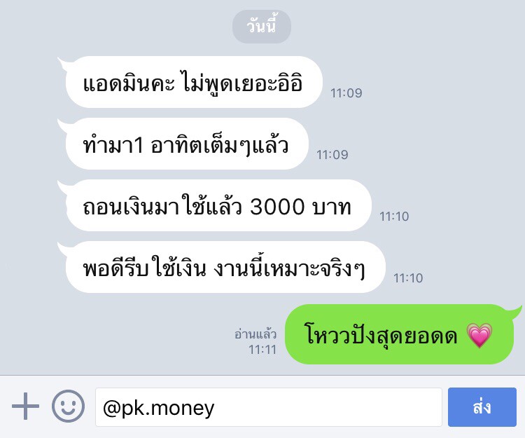 งานออนไลน์ ใครอยากมีเงินไปเปย์สามีมาทางนี้ tweet media