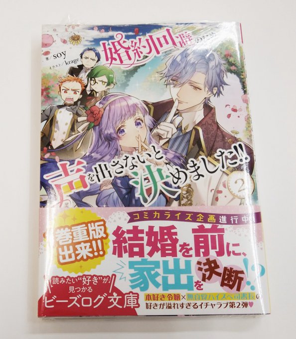 ビーズログ文庫さん と Kikuya Abeno のやりとり 1 Whotwi グラフィカルtwitter分析 ビーズログ文庫さん と Kikuya Abeno のやりとり 1 Whotwi グラフィカルtwitter分析