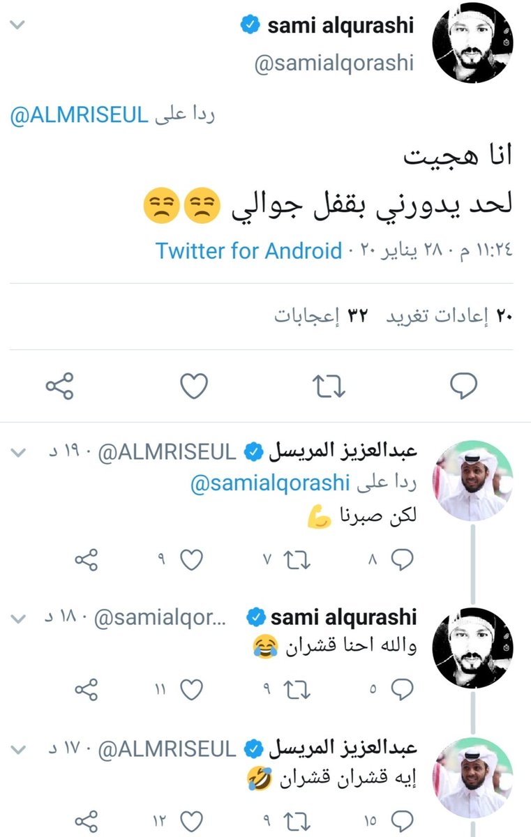 المريسل تويتر عبدالعزيز سناب عبدالعزيز
