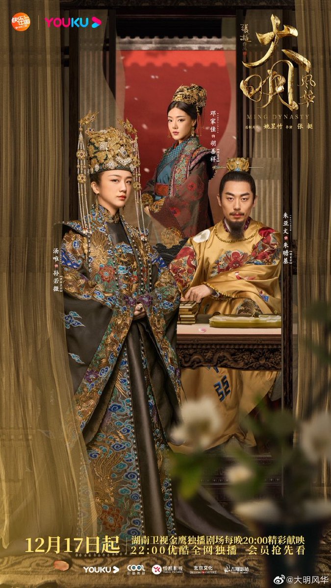  #CCQuickDramaNewsThe first 6 episodes of the  #cdrama  #MingDynasty is now available to watch on  @Viki. The episodes are currently being subbed. The rest of the episodes will be released over the next month and a half