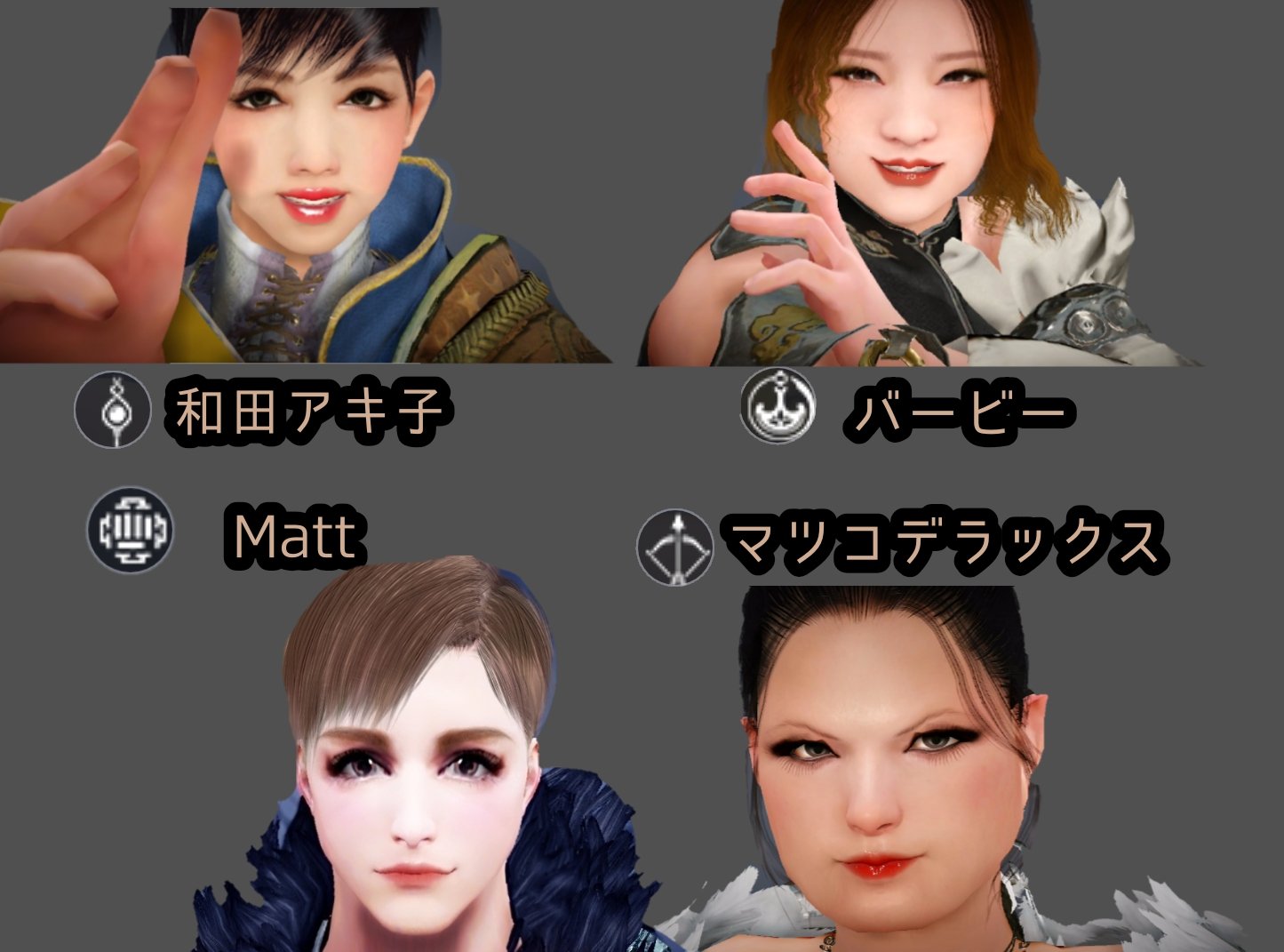 たぬちち 一周年ということで 一年間に作った芸能人のキャラメイクをまとめました W 髪型とメイクの幅が増えたらさらに キャラメイク楽しめると思うので 運営様よろしくお願いします ᵕᴗᵕ 黒モバ1周年の思い出 黒い砂漠モバイル 黒い たぬちち 一周年ということで 一年間に作った芸能人のキャラメイクをまとめました W 髪型とメイクの幅が増えたらさらに キャラメイク楽しめると思うので 運営様よろしくお願いします ᵕᴗᵕ 黒モバ1周年の思い出 黒い砂漠モバイル 黒い