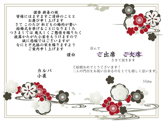 Eth 結婚式のtwitterイラスト検索結果 古い順