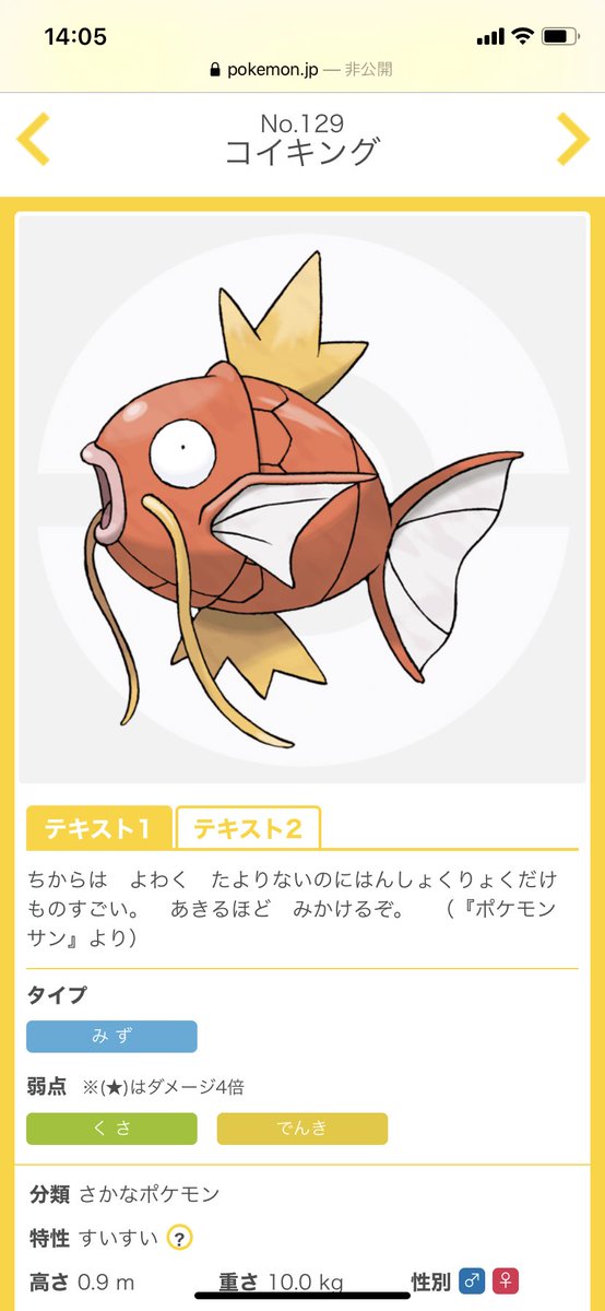 誕生日と同じ図鑑番号のポケモンが運命のポケモンのtwitterイラスト検索結果 古い順