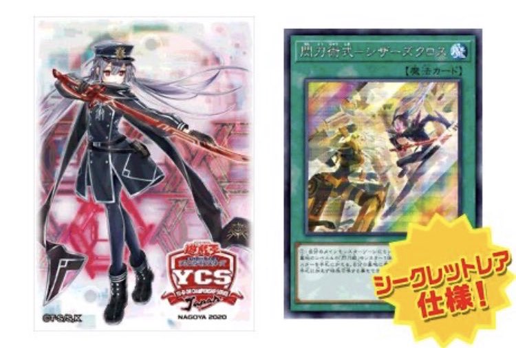 閃刀姫 デュエルセット 2【未開封】-遊戯王専門店フルアヘッド