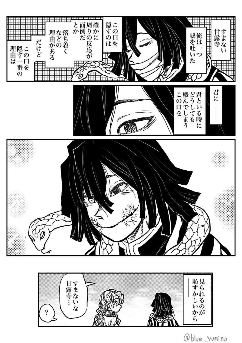 ユミノ Blue Yumino さんの漫画 533作目 ツイコミ 仮 ユミノ Blue Yumino さんの漫画 533作目 ツイコミ 仮