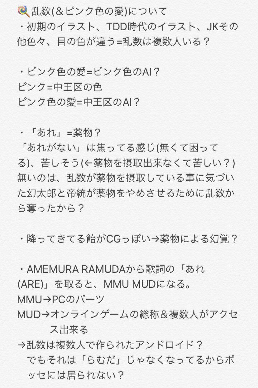 ひな Youtubeのコメント欄にあった乱数ちゃんについての考察をまとめてみた ピンク色の愛 ヒプノシスマイク 飴村乱数 T Co Eaco97tgm1 Twitter ひな Youtubeのコメント欄にあった乱数ちゃんについての考察をまとめてみた ピンク色の愛 ヒプノシスマイク 飴村乱数 T Co Eaco97tgm1 Twitter