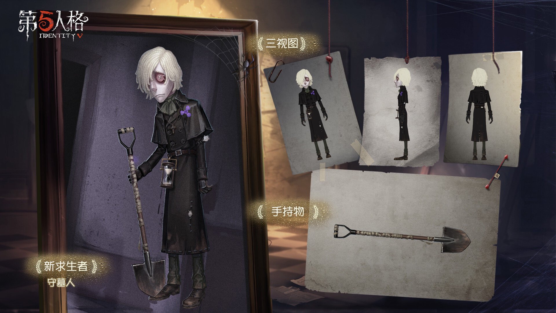 非公式】第五人格最新情報 on X: 