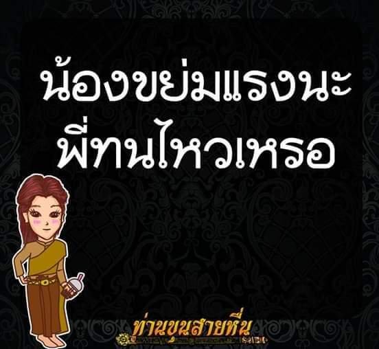ใหวหรา