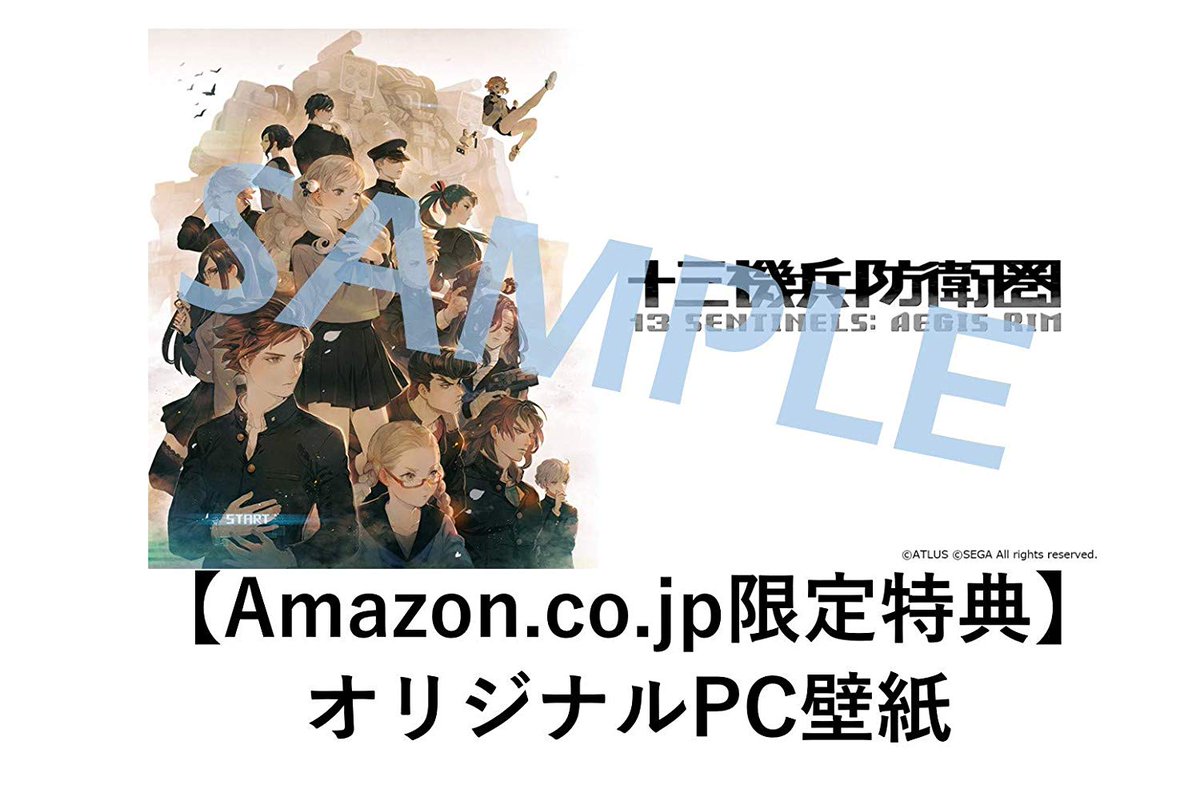 れんか On Twitter Amazonで Ps4 十三機兵防衛圏 無料体験版 Amazon限定 オリジナルpc向け壁紙つき が配信開始 Pcを使っている方はどうぞ Https T Co Oxm4gpgpuu 有効期限 2020年10月27日 十三機兵防衛圏 Https T Co 4hogrv4lai