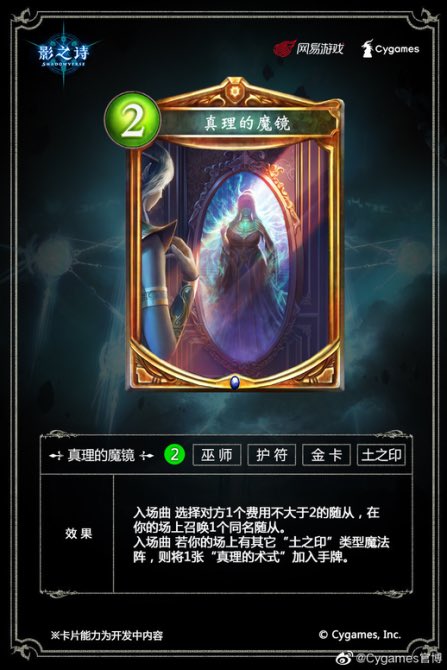 シャドウバース シャドバ 攻略 Gamewith Ar Twitter アディショナルカード情報 真理の魔鏡 ウィッチ ゴールド 2コストアミュレット 土の印 ファンファーレ コスト2以下の相手のフォロワー1体を選択し それと同名のフォロワー1体を場に出す ファンファーレ シャドウバース シャドバ 攻略 Gamewith Ar Twitter アディショナルカード情報 真理の魔鏡 ウィッチ ゴールド 2コストアミュレット 土の印 ファンファーレ コスト2以下の相手のフォロワー1体を選択し それと同名のフォロワー1体を場に出す ファンファーレ