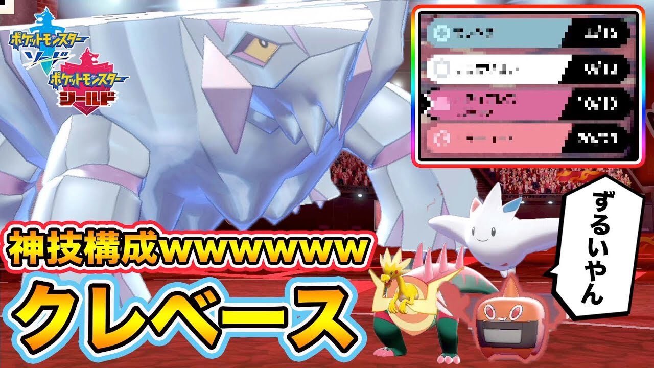 とぅん ポケモン剣盾 神技構成で全ポケモン確１ｗｗ新夢特性の頑丈 クレベース が強すぎて３タテしまくりな件wwww ポケットモンスターソードシールド 頑丈クレベースの最強の型 見つけましたwwwwwwwwwwwwww クレベース クレベース育成論 頑丈