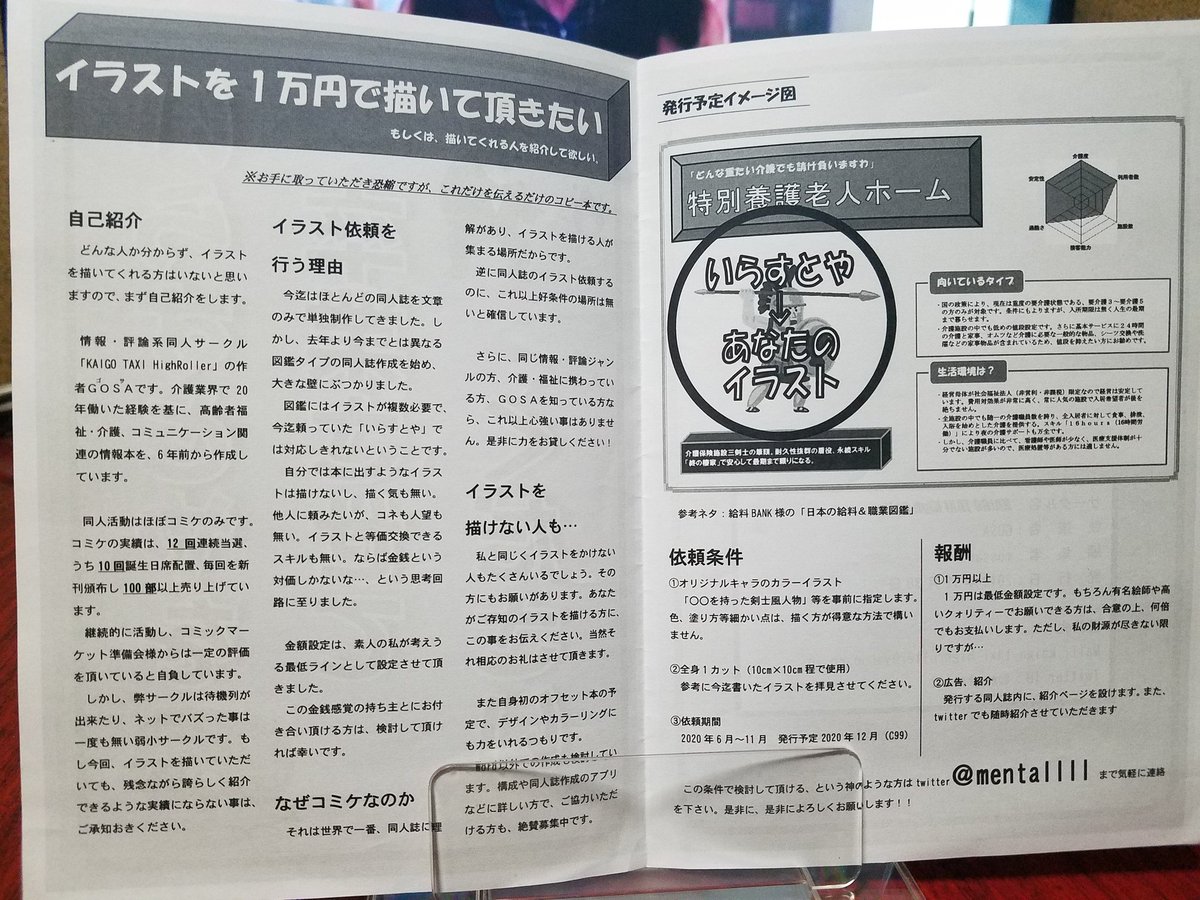 プロデザイナーによる同人誌レビューがめちゃめちゃ参考になる C97編 15ページ目 Togetter