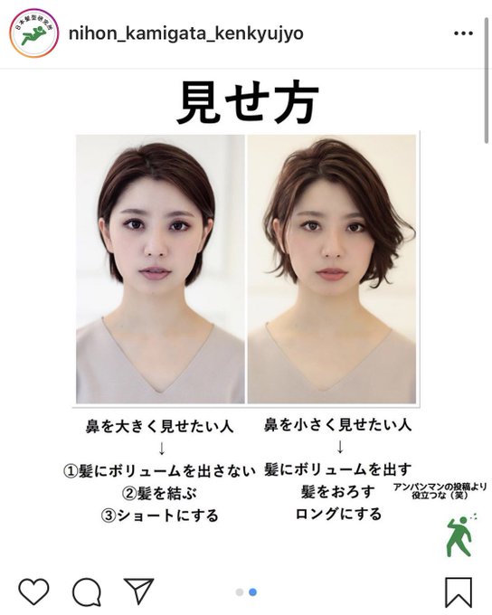 似合う髪形 を研究しているinstagramのアカウントがとても参考になる 似合う髪形 を研究しているinstagramのアカウントがとても参考になる