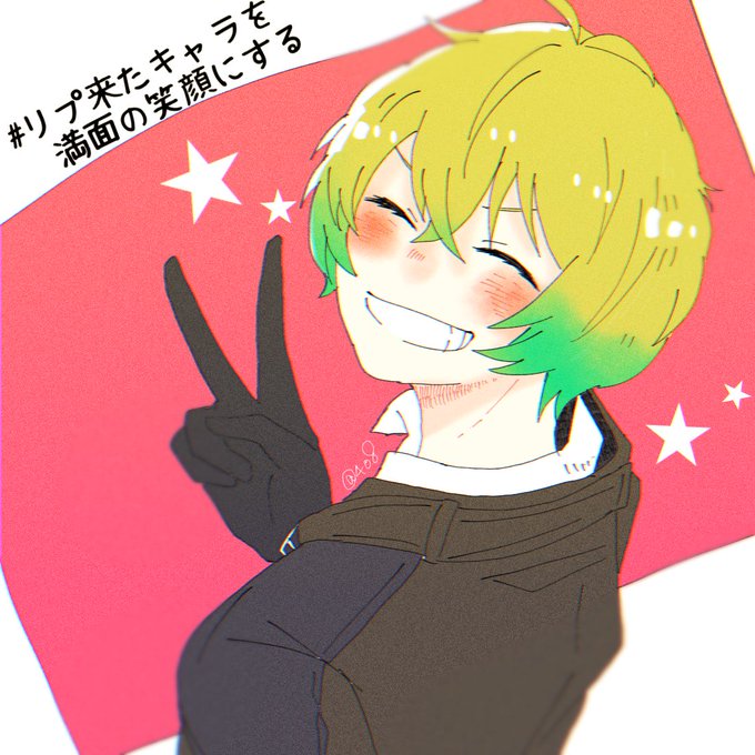 リプ来たキャラを満面の笑顔にするのtwitterイラスト検索結果