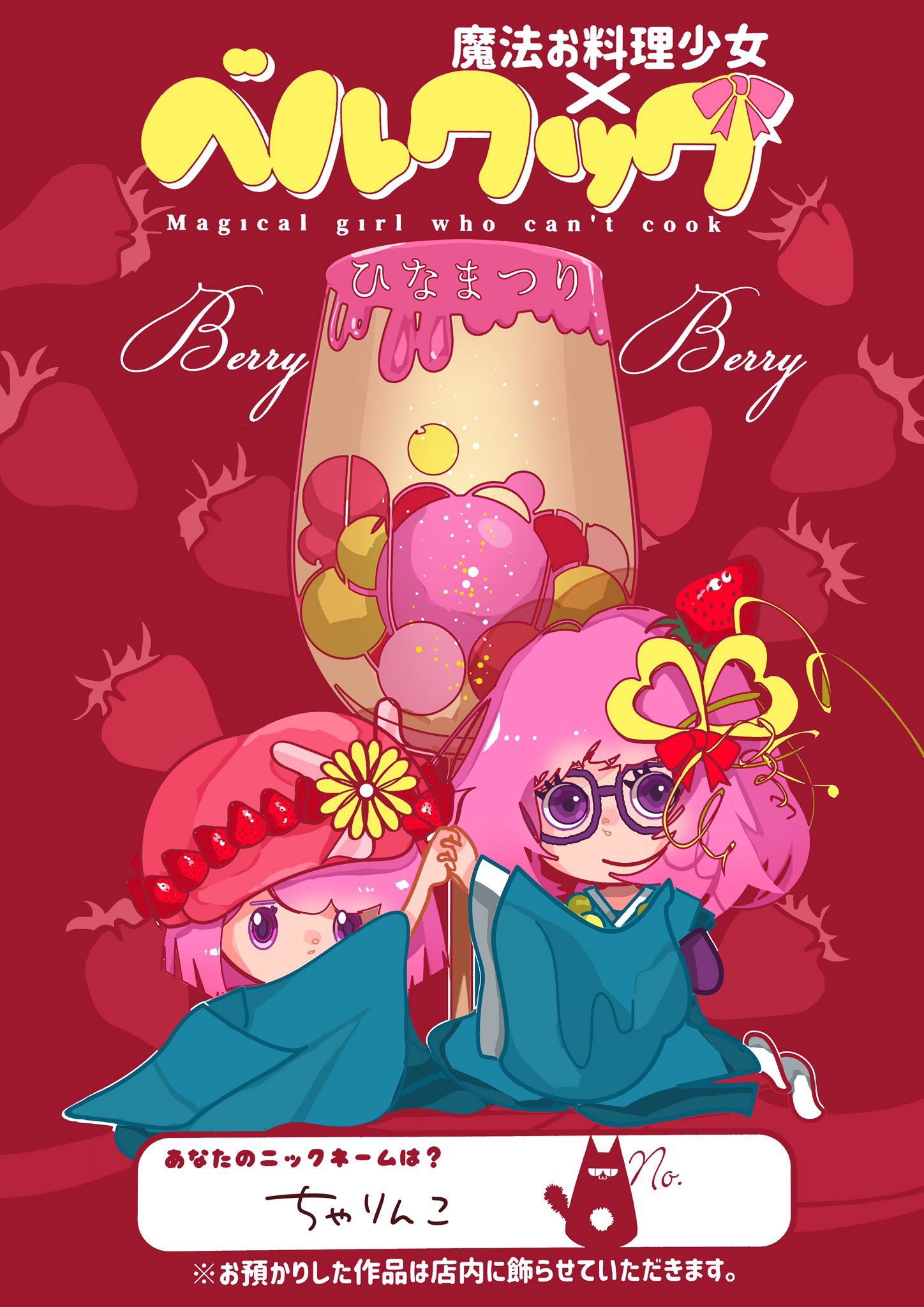 ちゃりんこ ベルクでめっちゃ可愛い塗り絵あったから塗った 元描いた人のイラストまじ可愛い Belc ベルク ベルクック 塗り絵 ちゃりんこ ベルクでめっちゃ可愛い塗り絵あったから塗った 元描いた人のイラストまじ可愛い Belc ベルク ベルクック 塗り絵