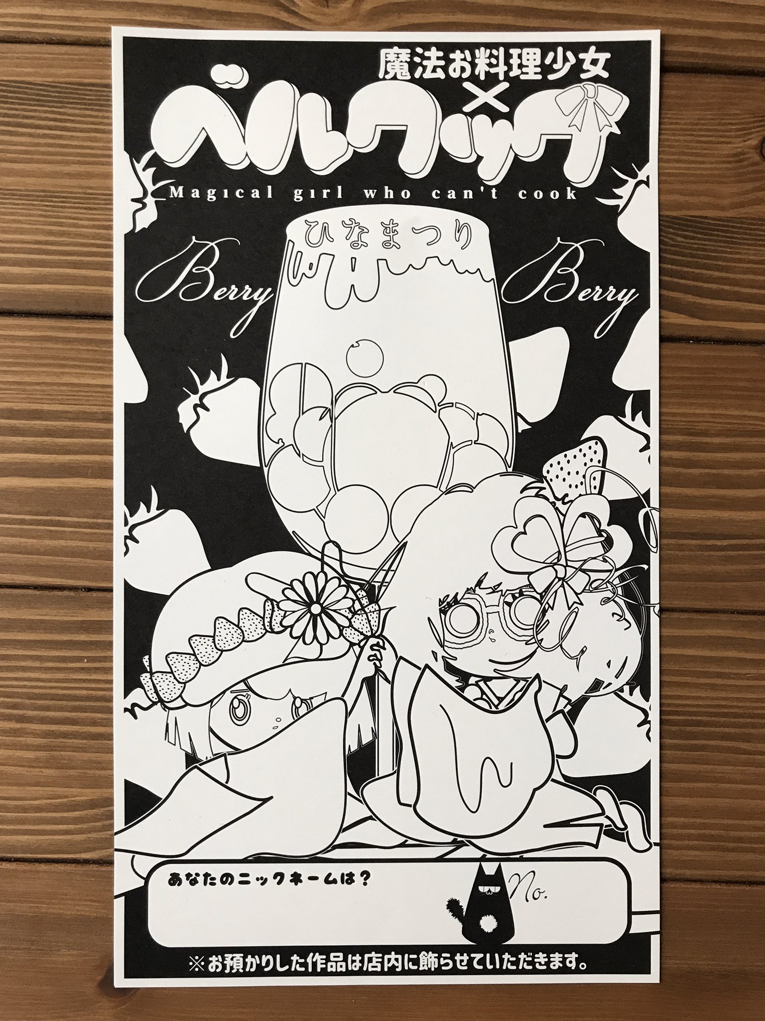 ちゃりんこ ベルクでめっちゃ可愛い塗り絵あったから塗った 元描いた人のイラストまじ可愛い Belc ベルク ベルクック 塗り絵 ちゃりんこ ベルクでめっちゃ可愛い塗り絵あったから塗った 元描いた人のイラストまじ可愛い Belc ベルク ベルクック 塗り絵