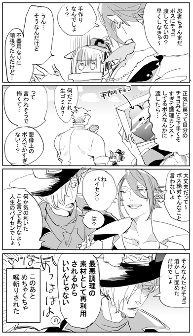 忍者ちゃんのヴァレンティオンデー 