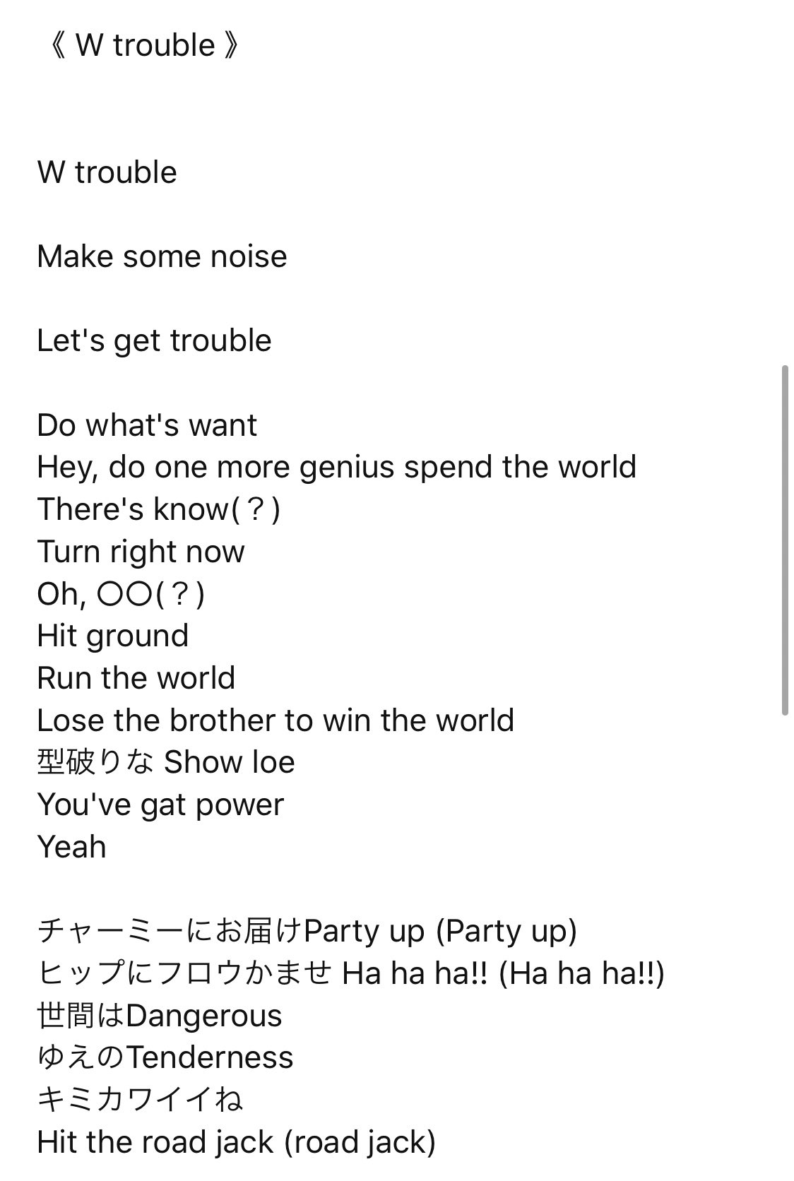あ き て ゃ Sur Twitter W Trouble 歌詞起こし 歌詞耳コピしてみた 間違ってるところばっかりかも 一応参考程度にどうぞ ジャニーズwest ジャニスト 重岡大毅 桐山照史 中間淳太 神山智洋 藤井流星 濵田崇裕 小瀧望 Wtrouble Wwwwwww