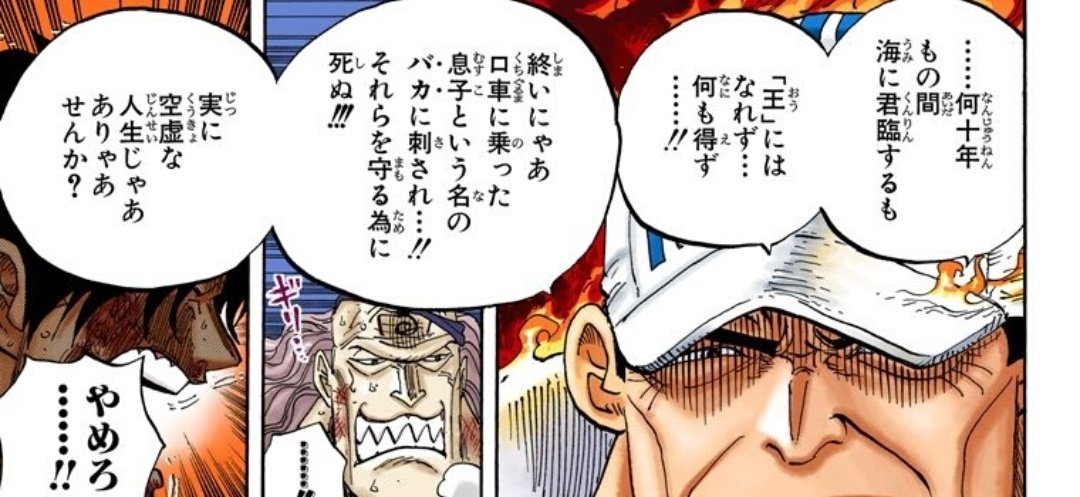 まっさょ Twitter ನಲ ಲ 白ひげ白ひげ敗北者 ゴミ山大将敗北者