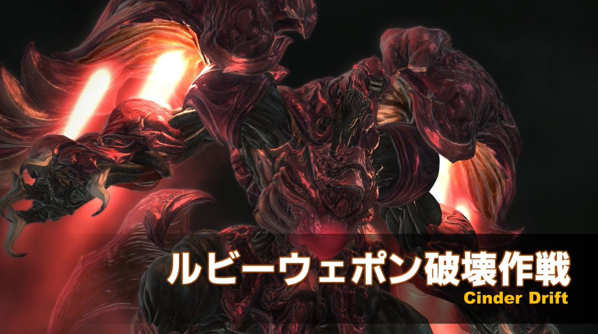 Maron Coron 日記 パッチ5 2 極 零式情報まとめ Final Fantasy Xiv The Lodestone