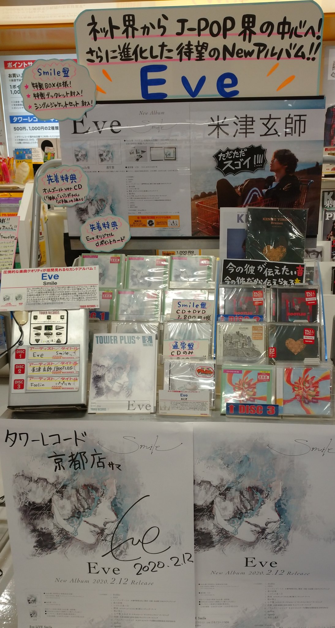 在庫有】 Eve サインレター tco.it