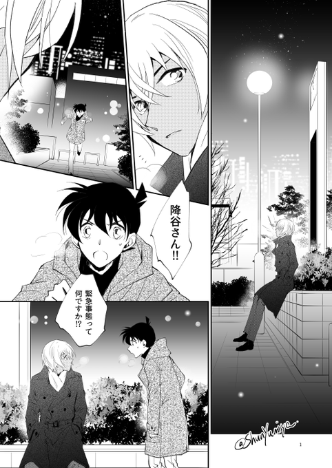降新バレンタイン

新「オレ学習したんだけど、ふるやさんの言動がおかしいときって寝てないときだよな」
降「そんなことないよ。忙しくて?は買いに行けなかったけどいつも店開いてなかったから」
新「合ってるるじゃねーか!? 何日帰ってなかったんだよ!」 